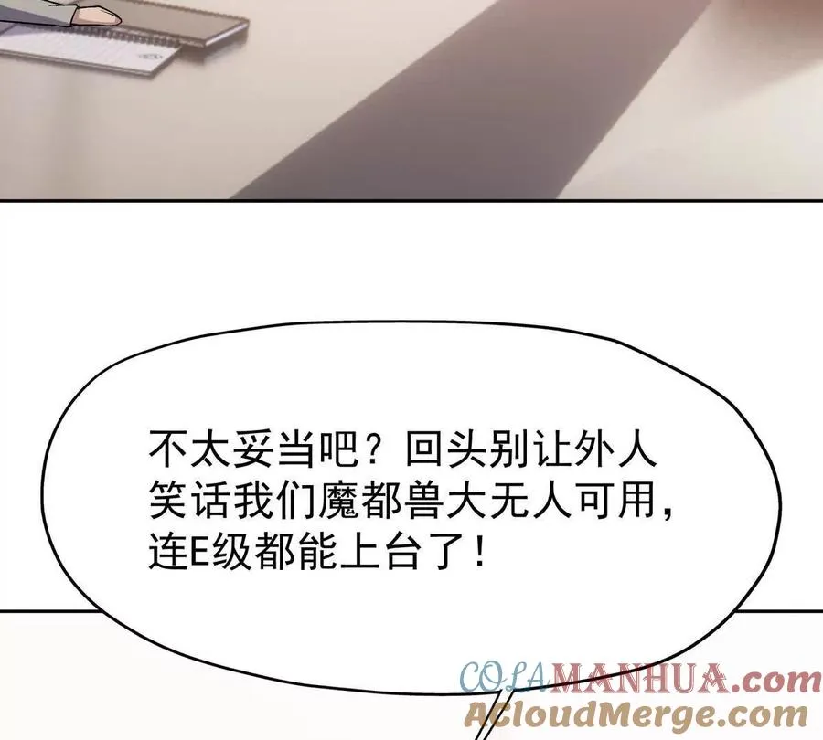 第36话 针对！林渊的资格！160
