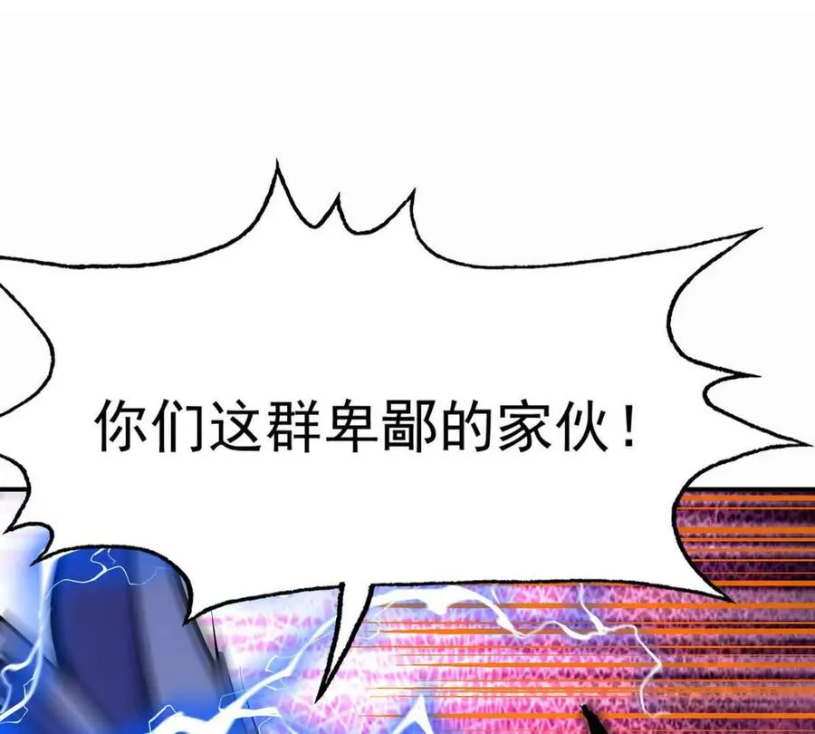 第52话 偷袭！林渊出手！103