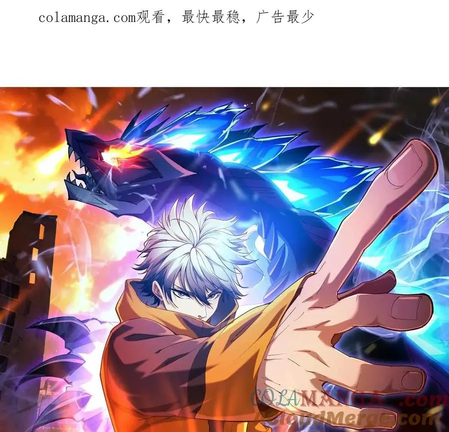 第61话 天降！红龙皇帝！0