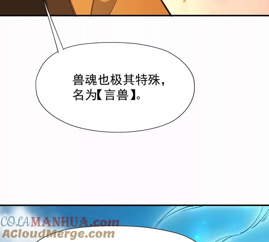 第49话 开幕！第一届大赛！112