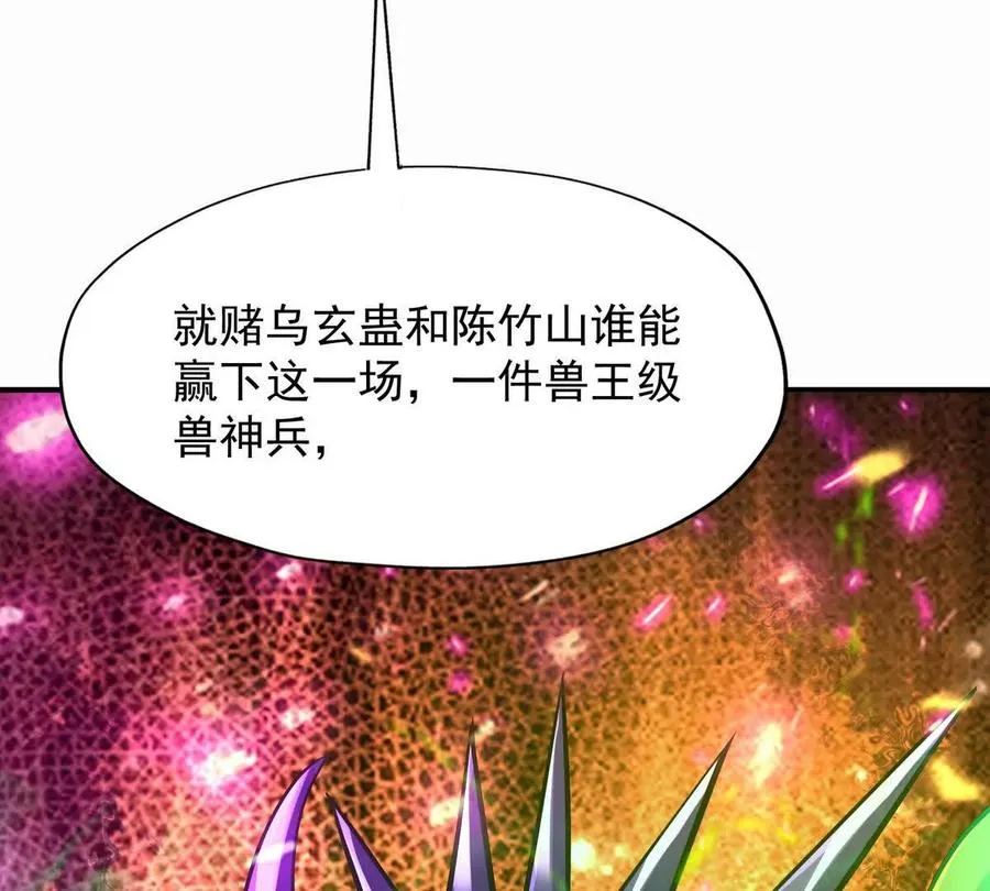 第46话 打赌！乌玄蛊必输！135