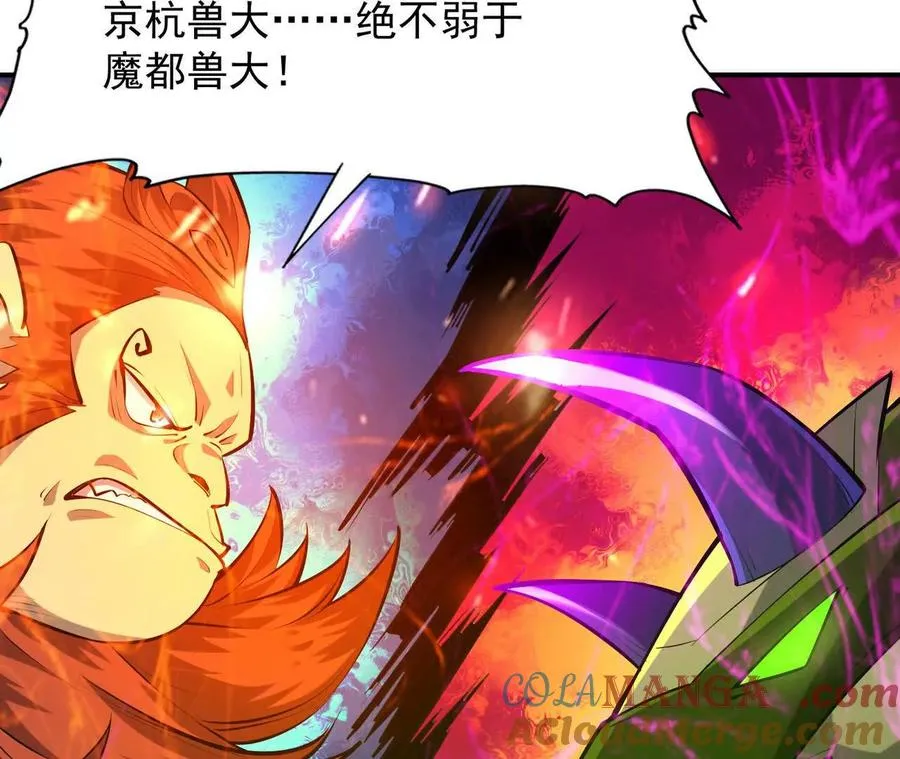 第66话 先锋！乌玄蛊！104