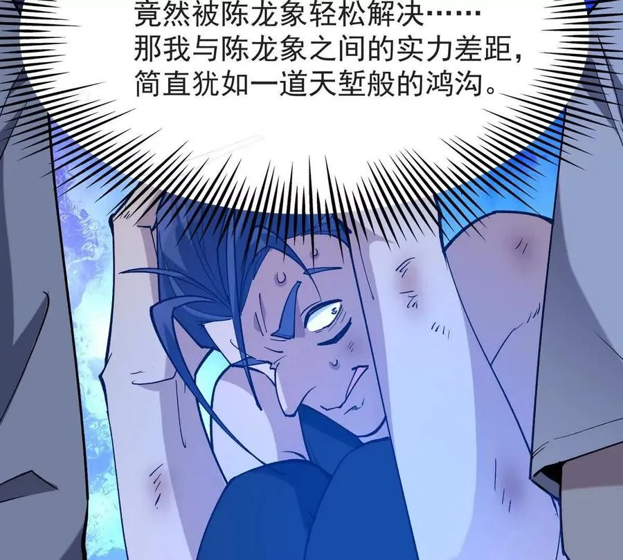 第48话 父女！苏慕雪的背景！17
