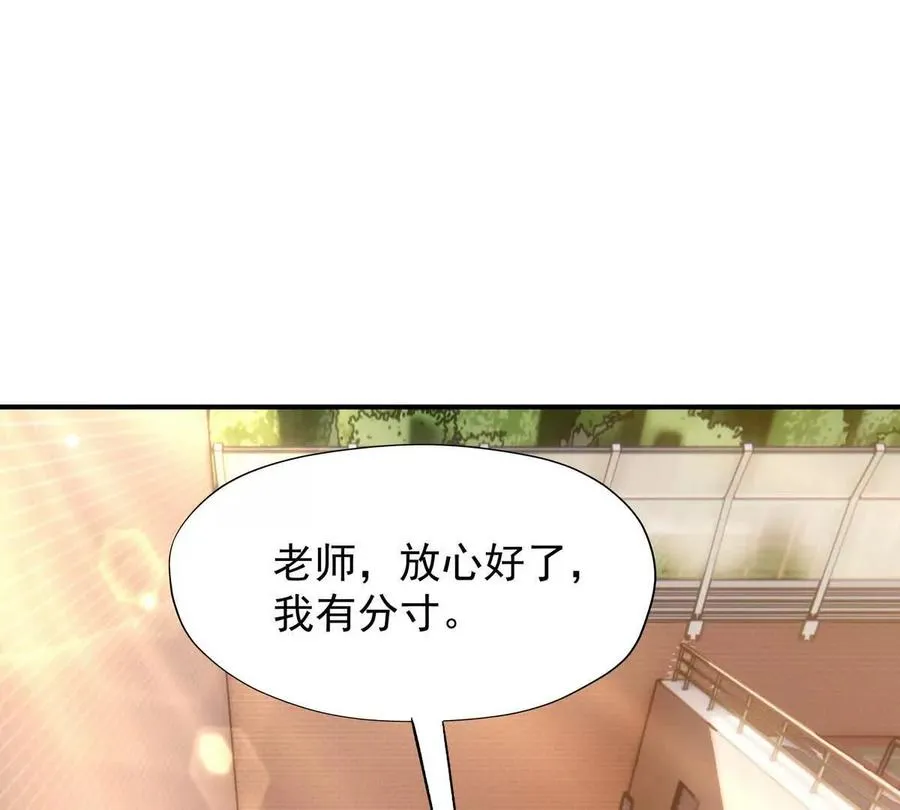 第17话 开榜！林渊的排名是？33