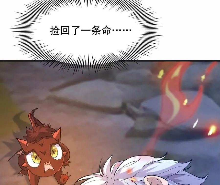 第60话 燃烧！直到最后一刻！234