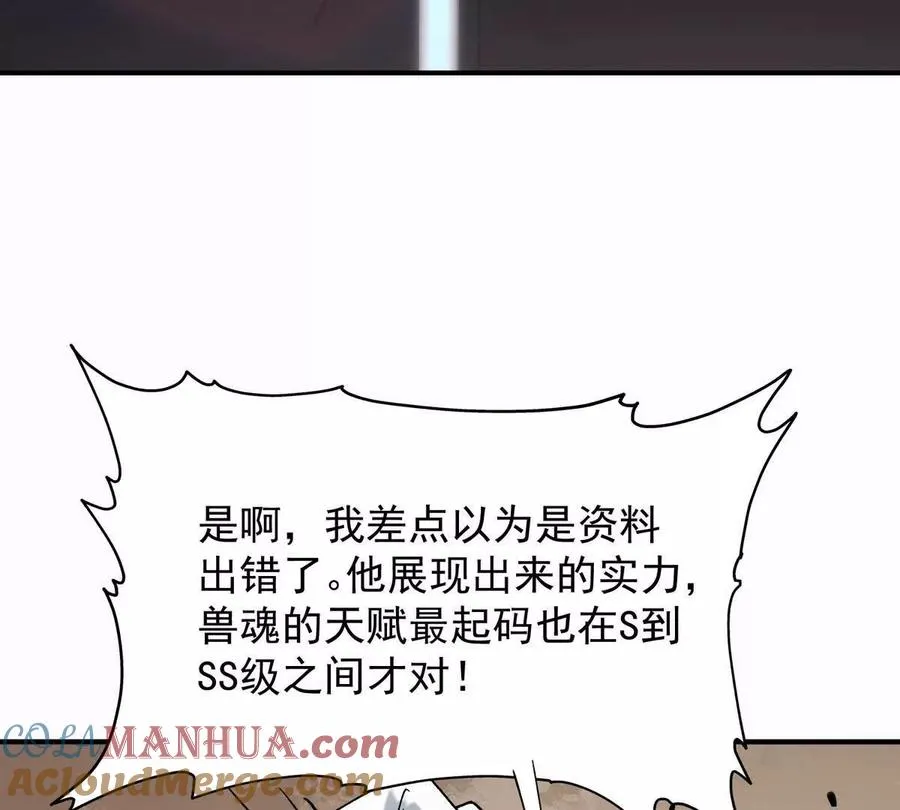 第29话 不服！榜四的宣战！52