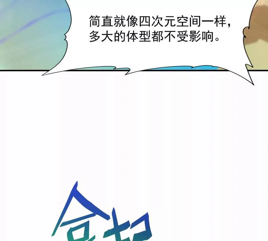 第29话 不服！榜四的宣战！86