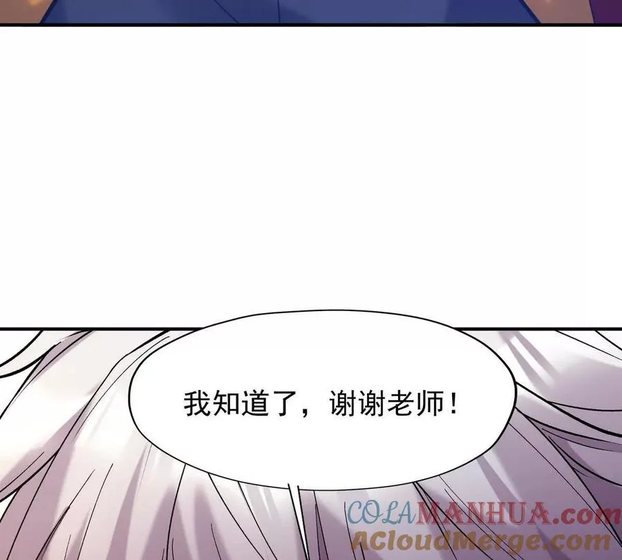 第20话 突变！猎人榜单兴起！44