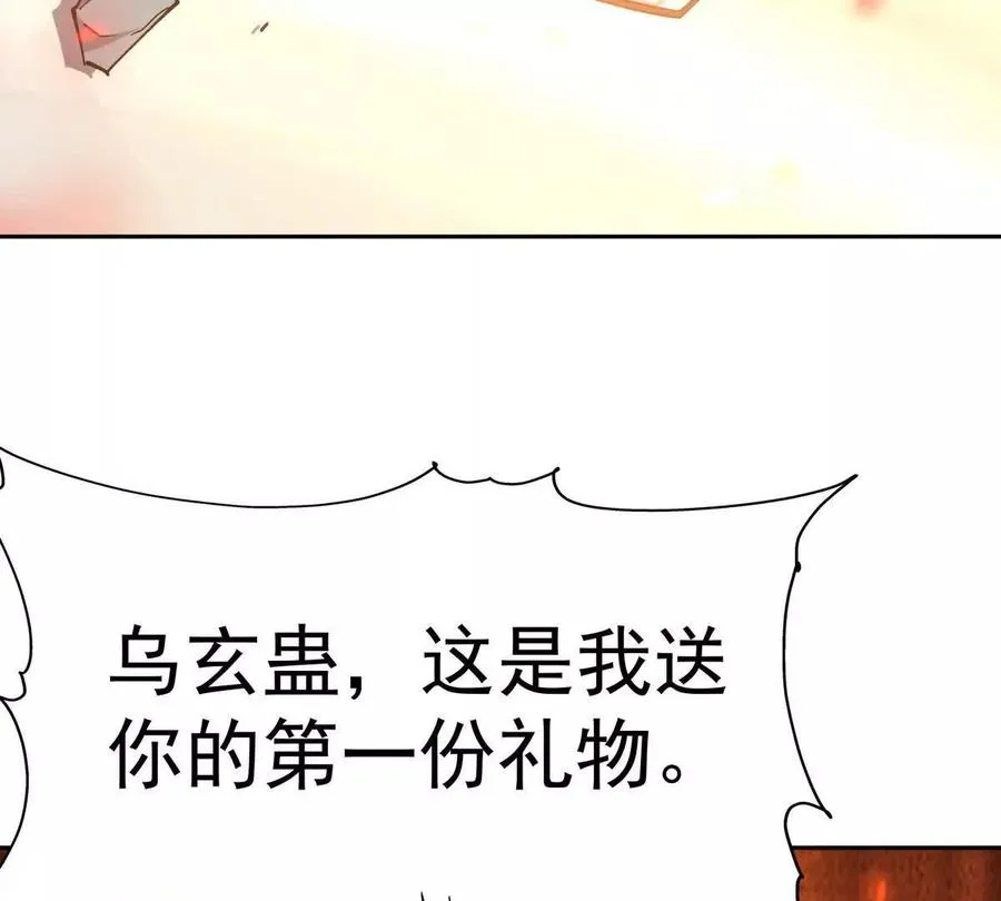 第32话 败北！乌玄蛊邀约！77
