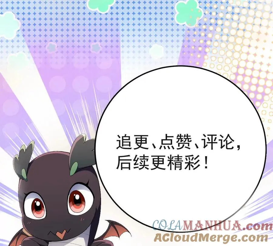 第38话 成立！魔都代表队！148