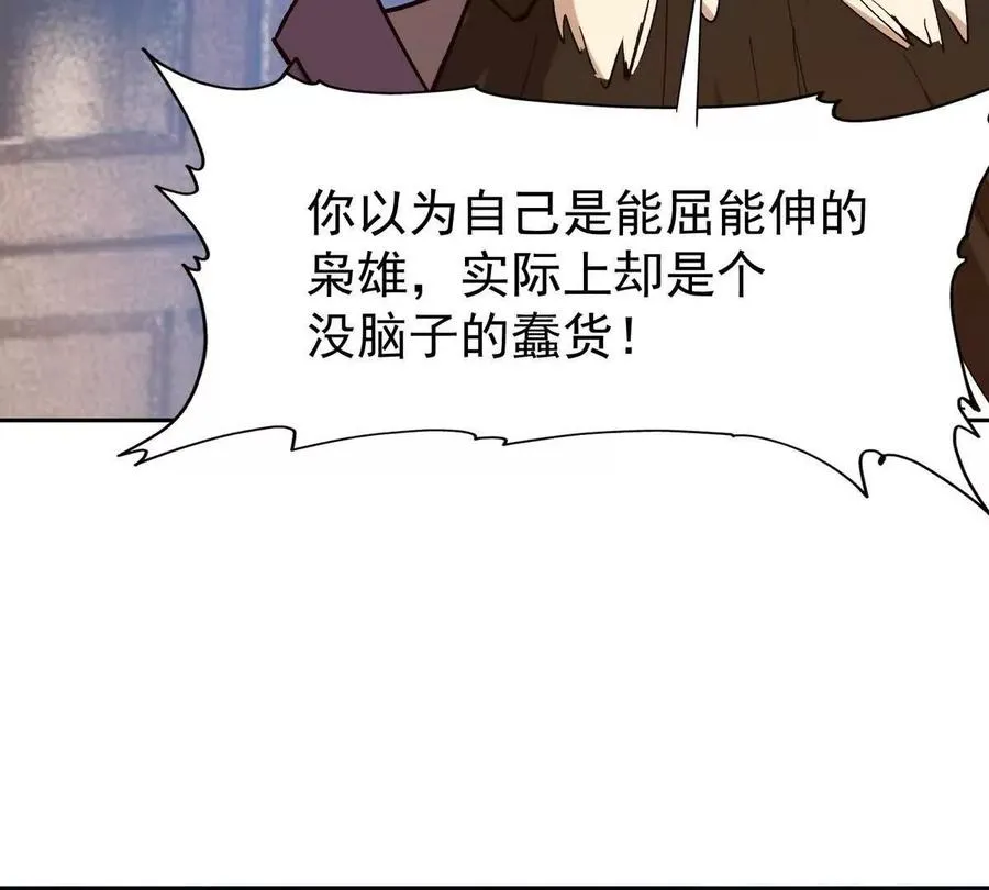 第34话 壕买！林渊一掷千万！9