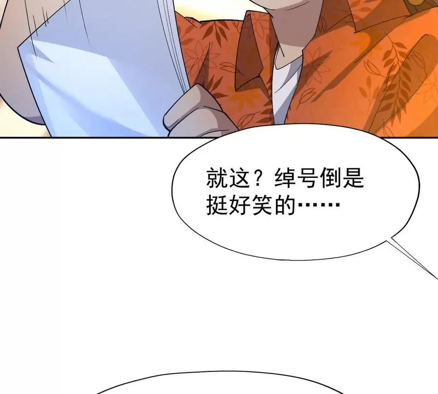 第41话 情报！高手云集！26