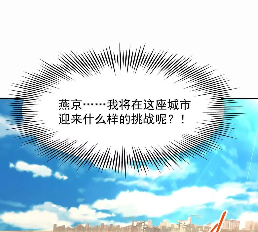 第42话 特训！在浴池里修炼！33