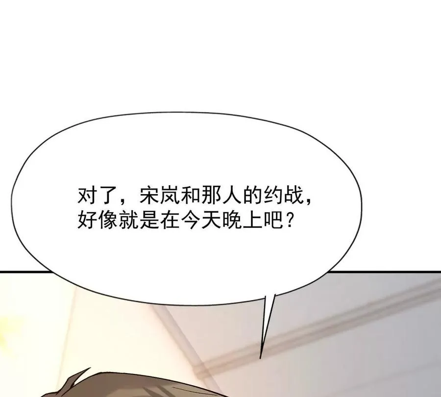 第21话 反差！宋岚的兽魂！47