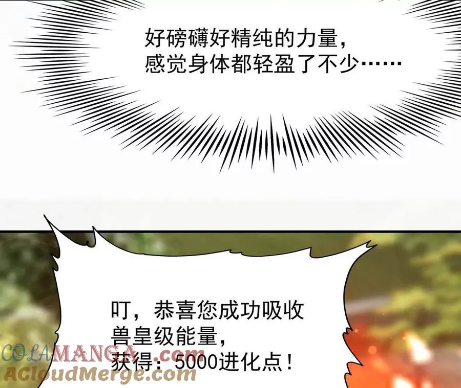 第63话 突破！杀戮领域！16