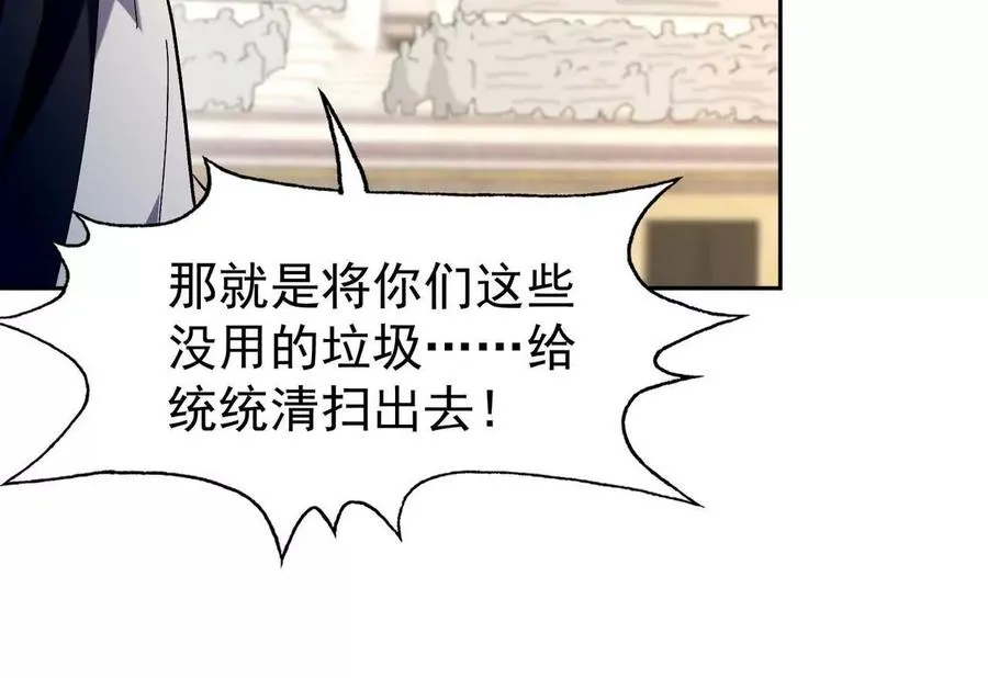 第65话 暴虐！燕京的怪胎！79