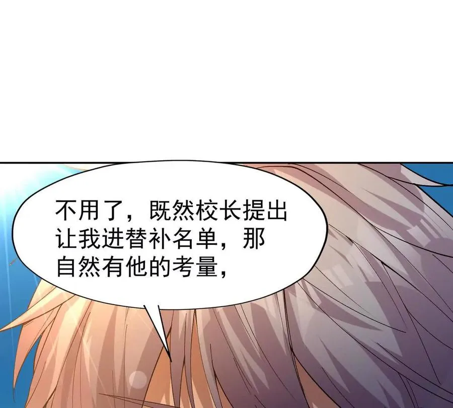 第38话 成立！魔都代表队！83