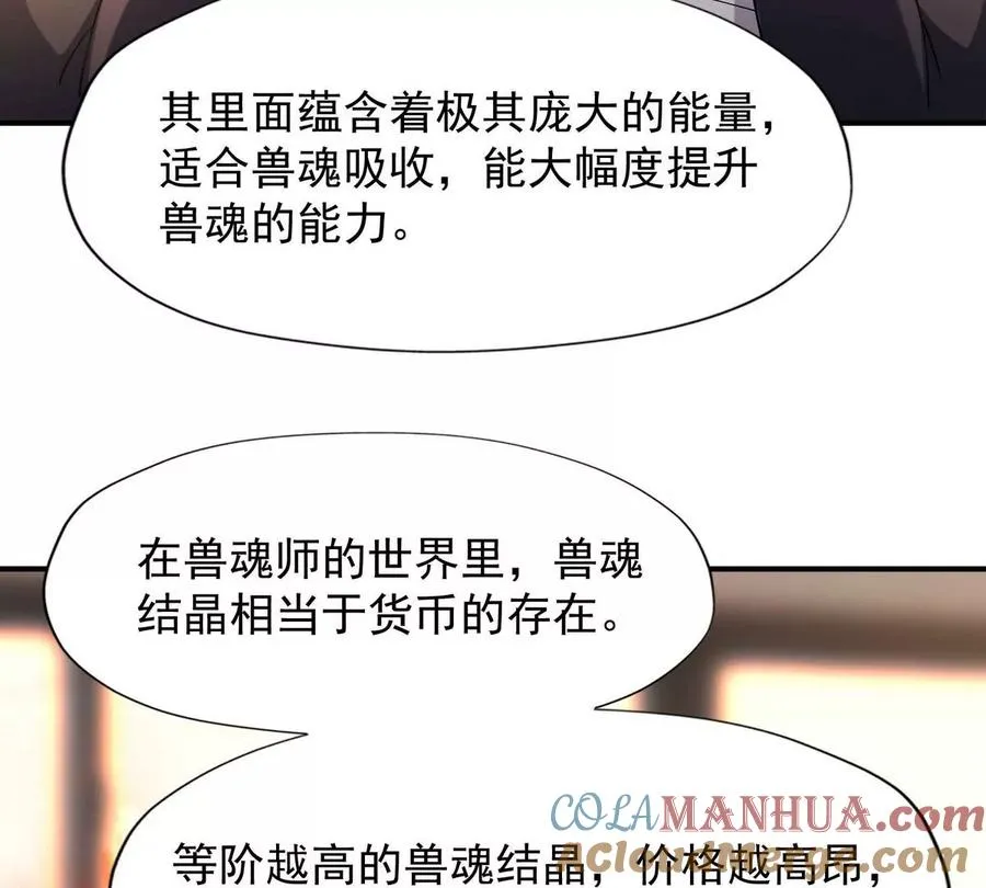 第3话 挑衅！来自S级的嚣张！40