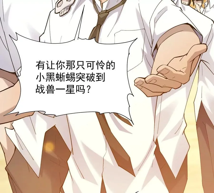 第4话 实战！兽炼考核开始！97