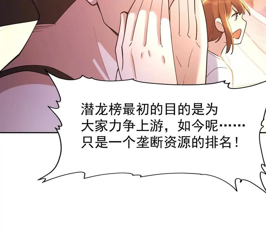 第33话 扎心！谁才是废物！19