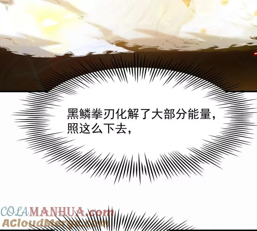 第27话 激战！林渊vs袁烈安104