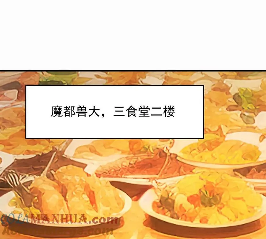 第30话 怪异！植物系兽魂！16
