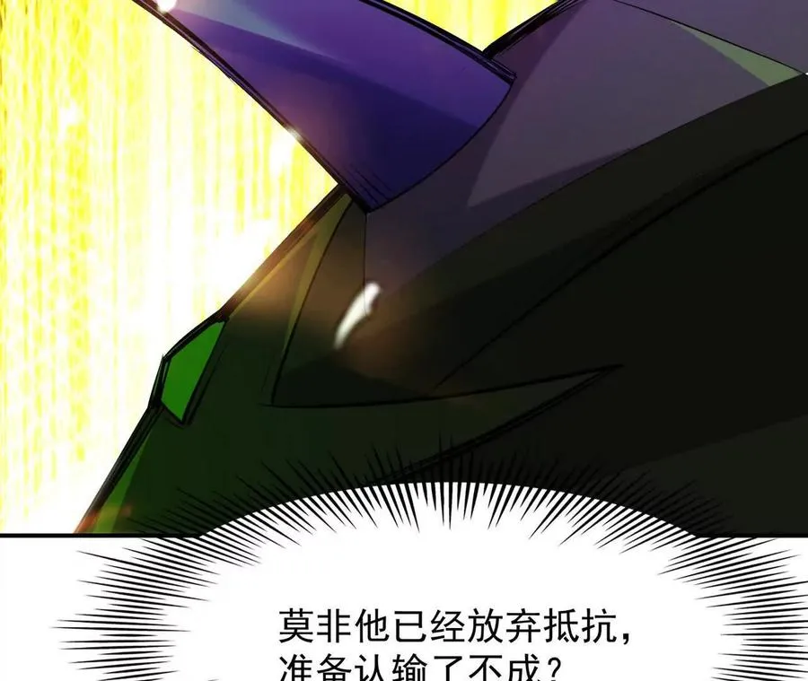 第67话 完蛋！是韩言童！23