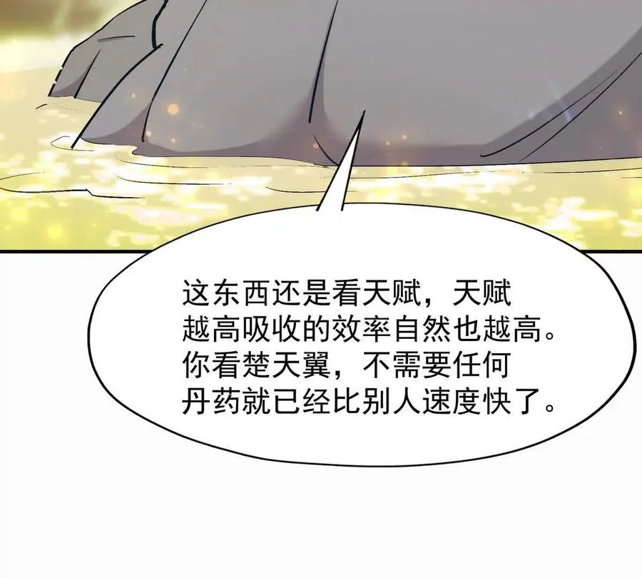 第43话 开眼！三枚兽皇晶核！63