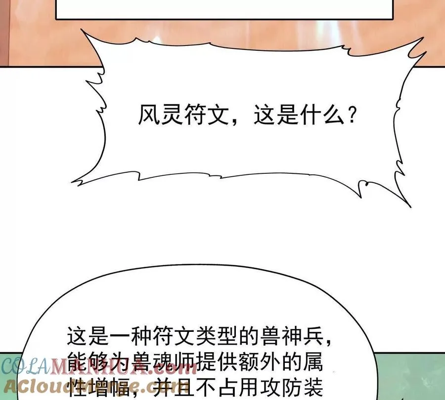 第34话 壕买！林渊一掷千万！92