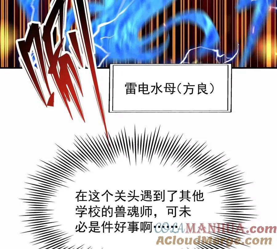 第52话 偷袭！林渊出手！80