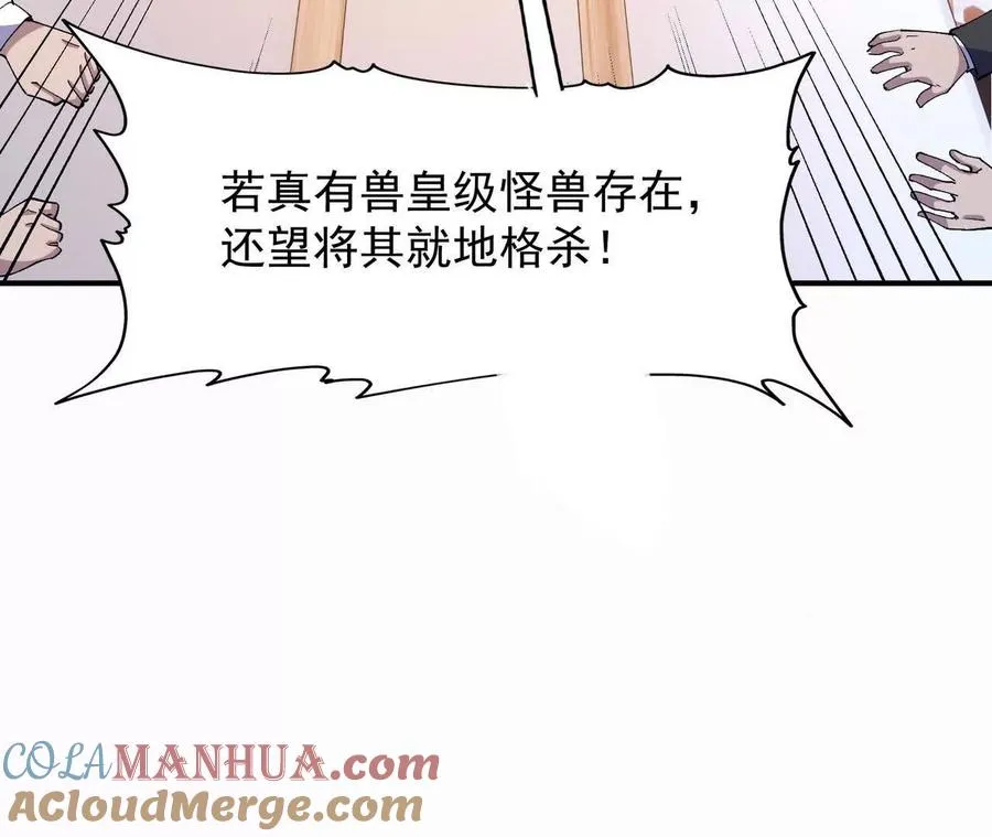 第57话 怒火！龙鳄的黑雾！148