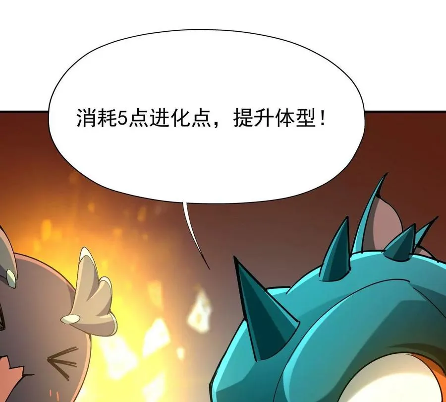 第2话 吞噬！飞速成长的兽魂！150