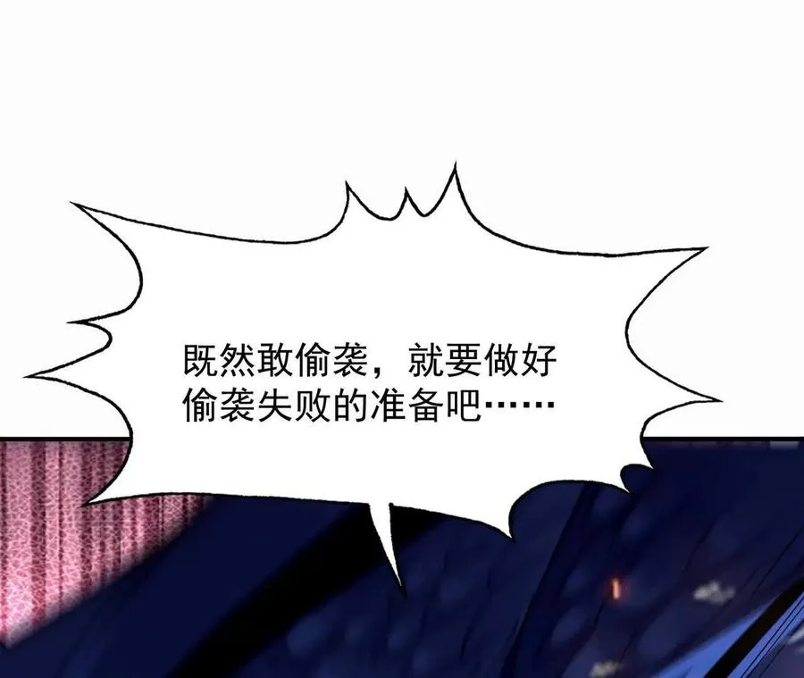 第53话 奇葩！王金泽的兽魂！5
