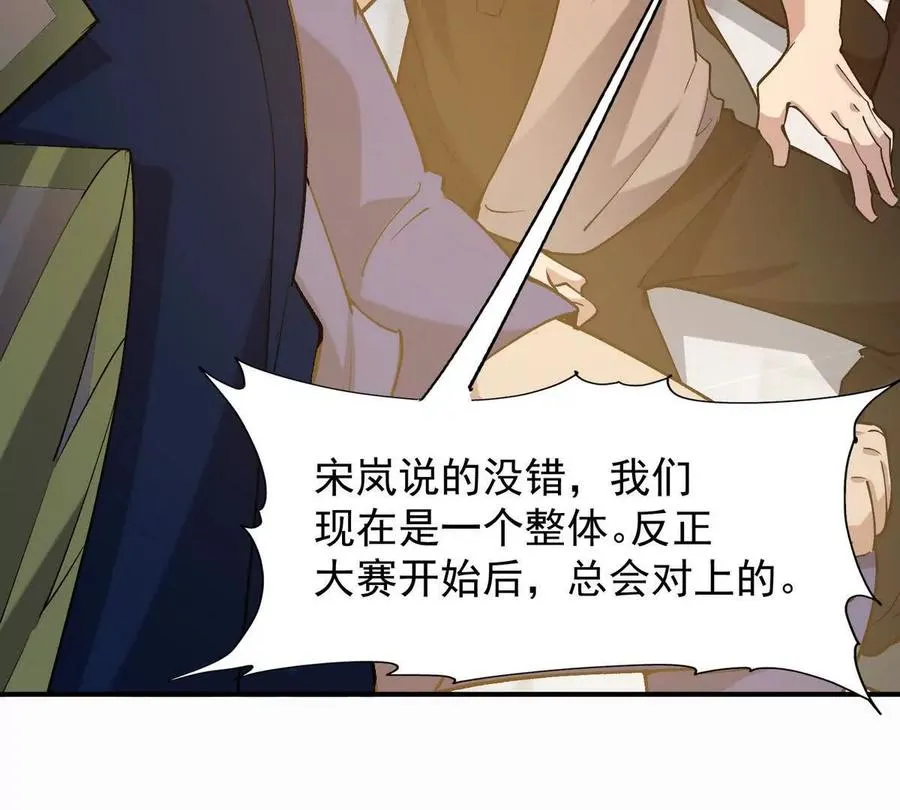 第46话 打赌！乌玄蛊必输！37