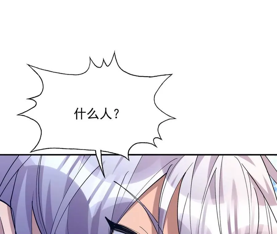 第63话 突破！杀戮领域！209