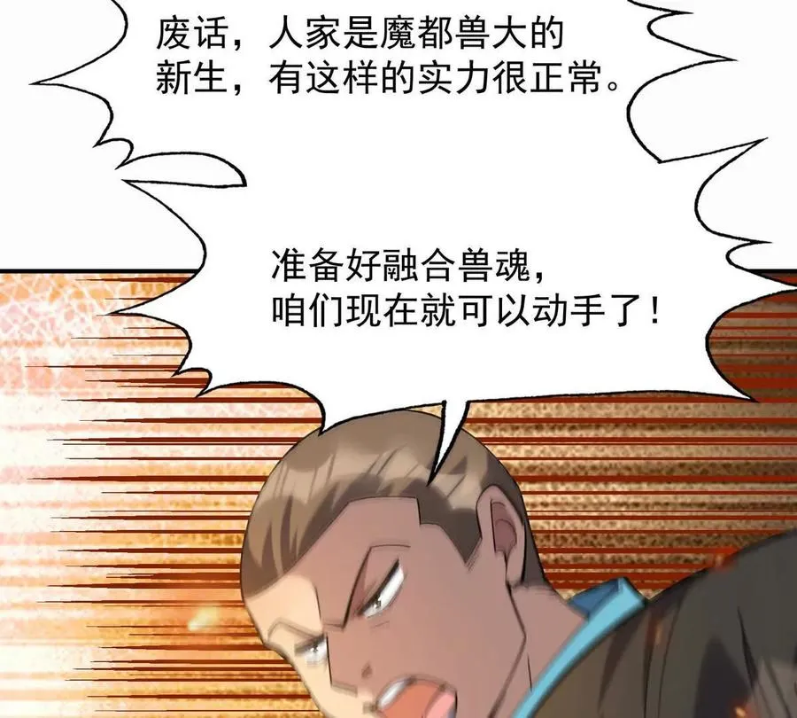 第52话 偷袭！林渊出手！70
