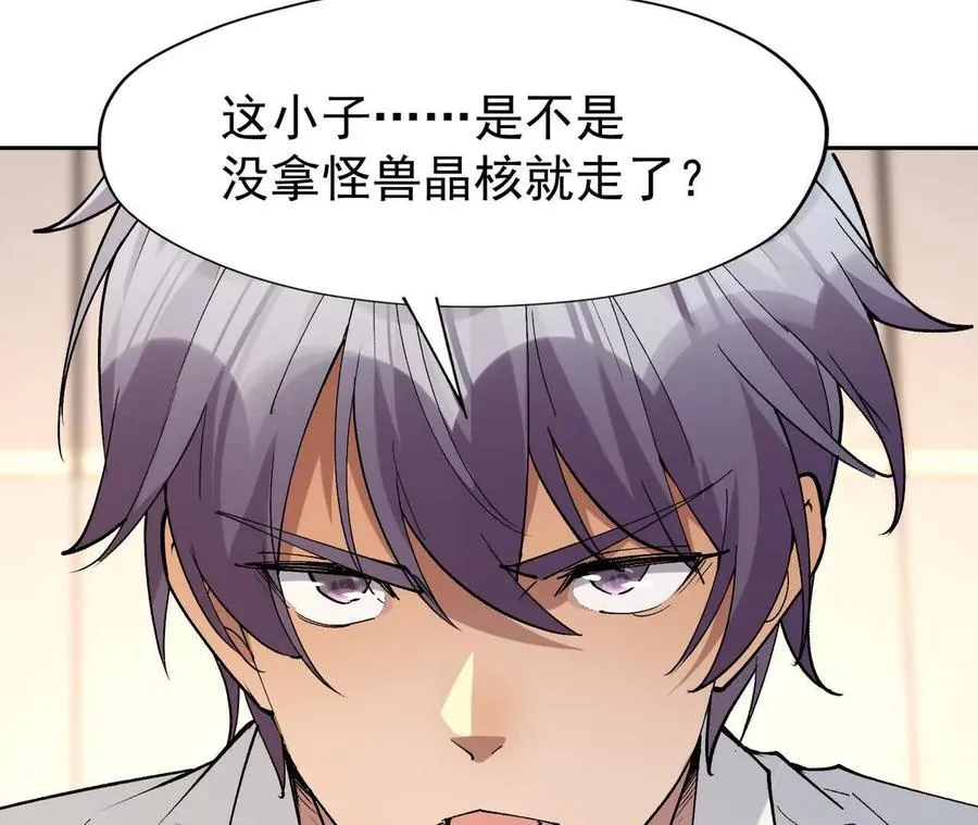 第65话 暴虐！燕京的怪胎！14