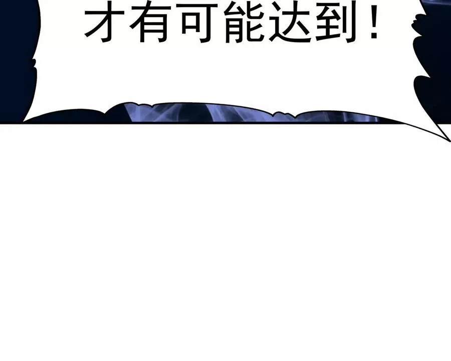 第5话 震惊！这是E级兽魂？102