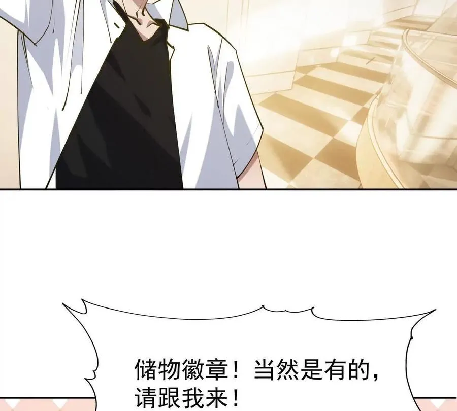 第34话 壕买！林渊一掷千万！61