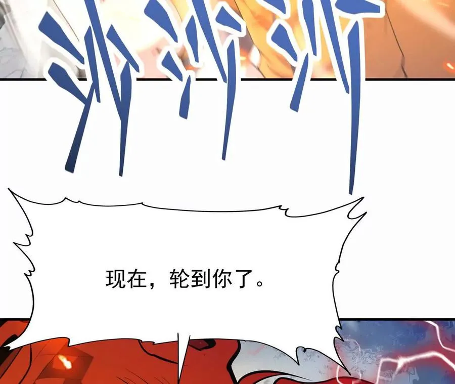 第61话 天降！红龙皇帝！86