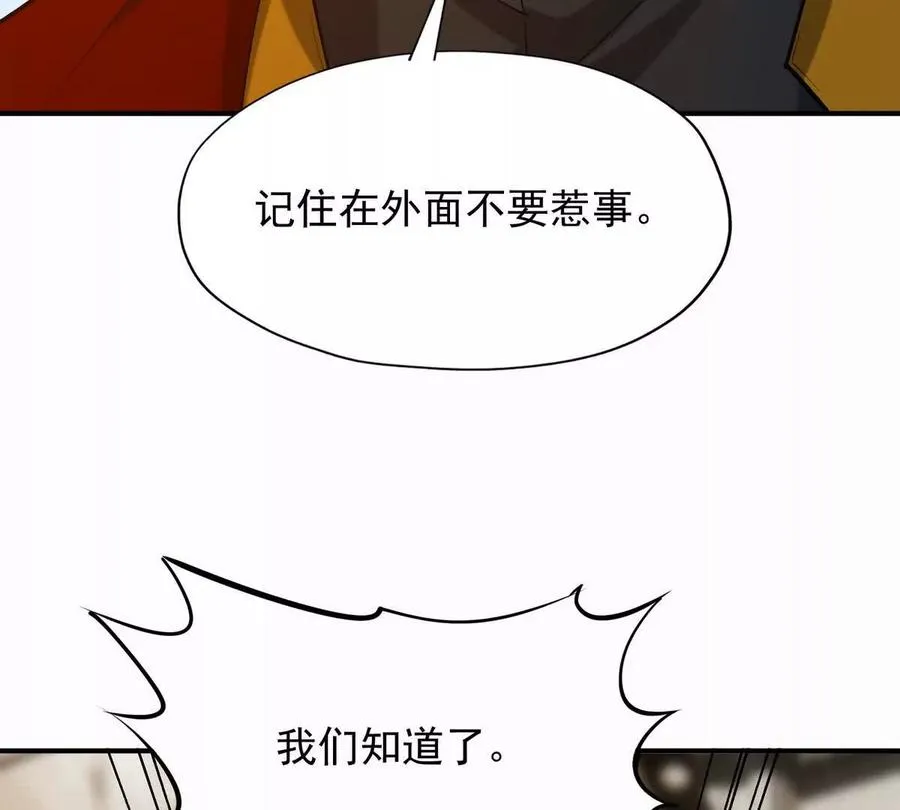 第45话 切磋！队长级比拼！57