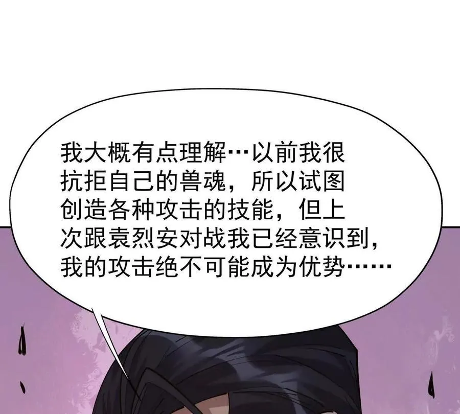 第35话 悟道！林渊的瓶颈！75