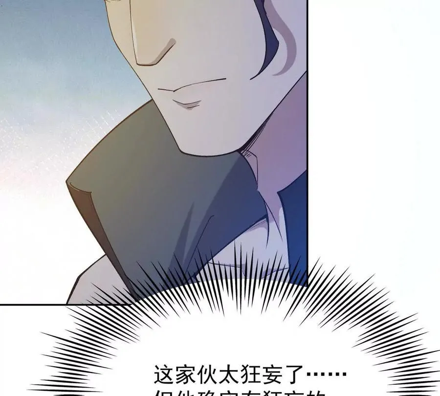 第41话 情报！高手云集！6