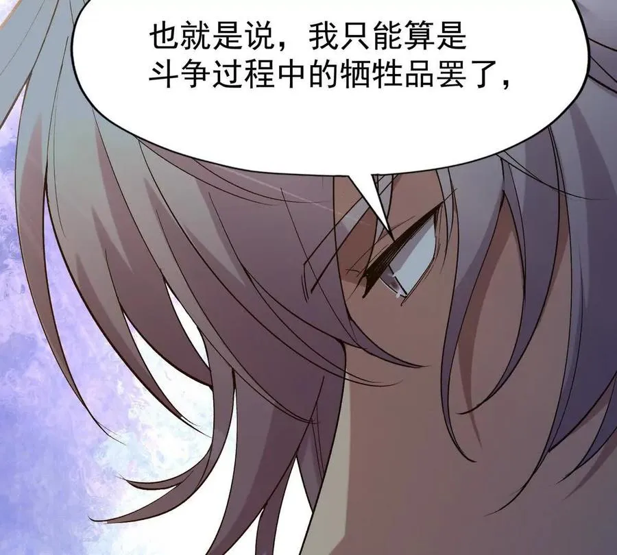 第38话 成立！魔都代表队！69