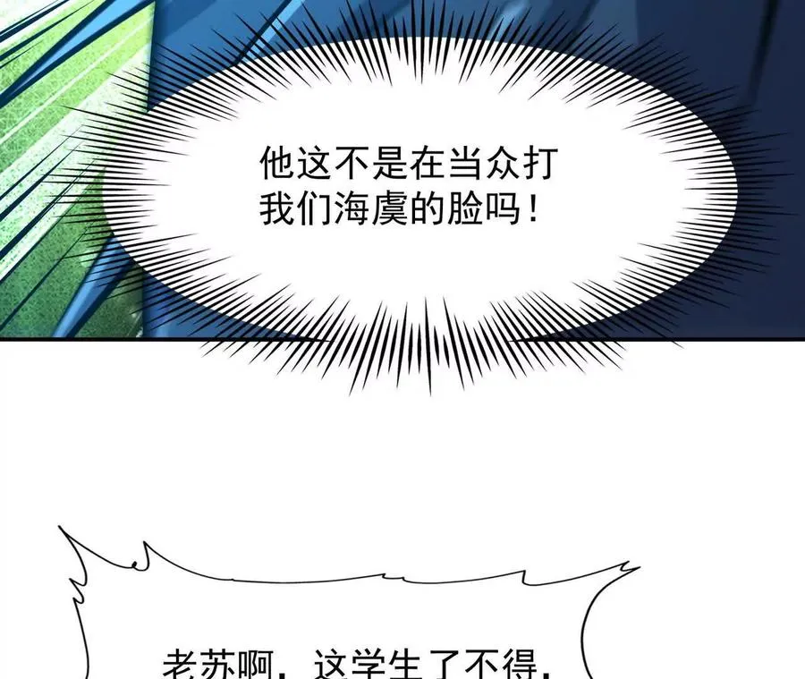 第66话 先锋！乌玄蛊！61