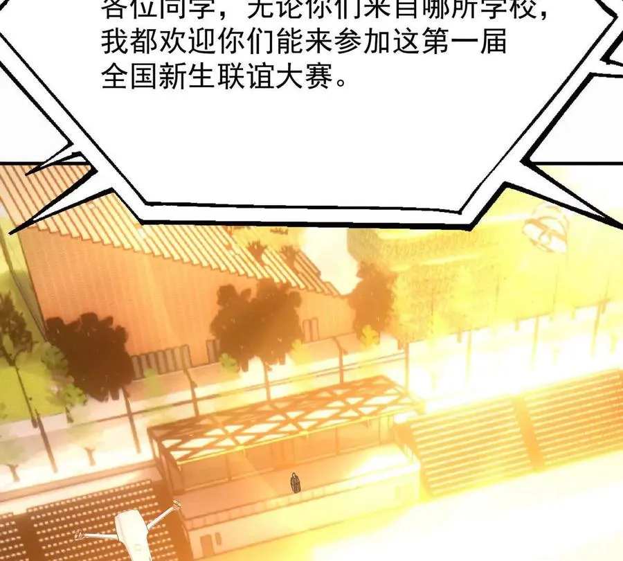第49话 开幕！第一届大赛！131