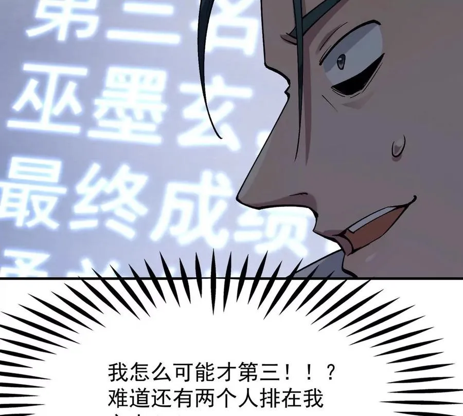 第8话 质疑！林渊成绩难服众！29