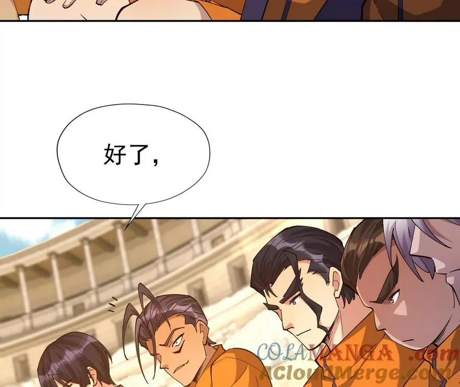 第65话 暴虐！燕京的怪胎！40