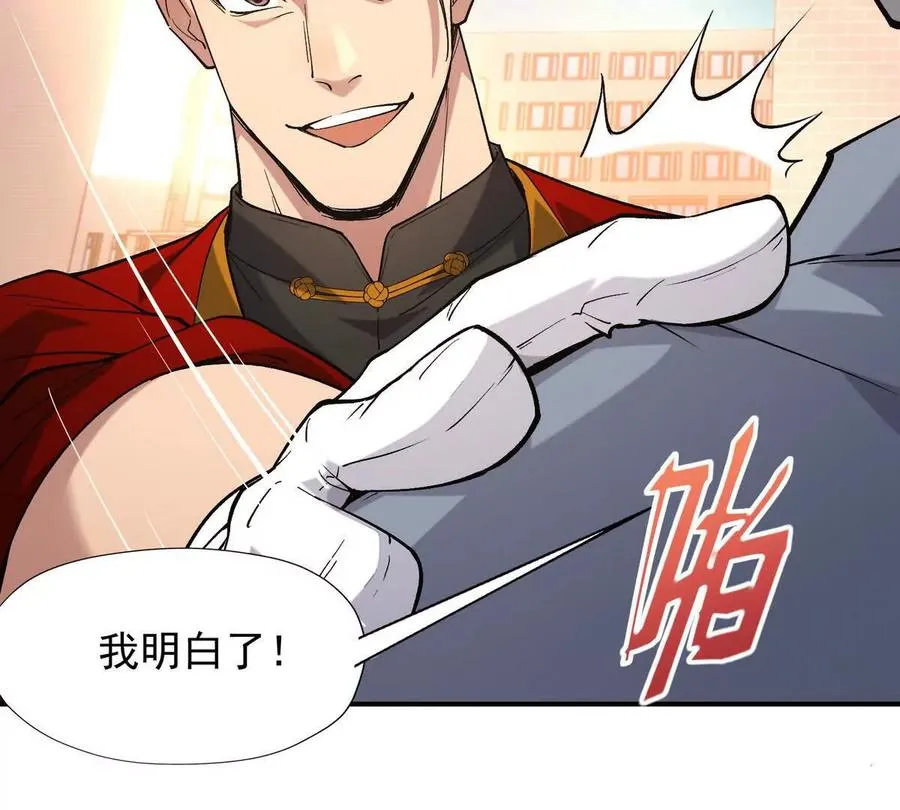 第17话 开榜！林渊的排名是？37