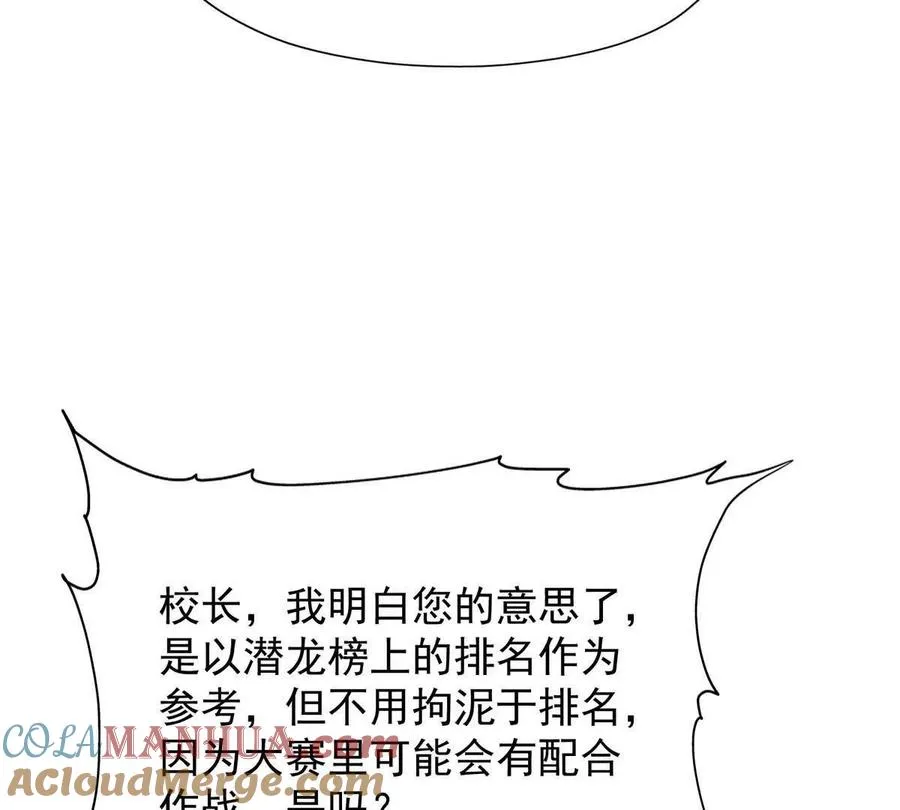 第13话 意外！半路兽潮来袭！24